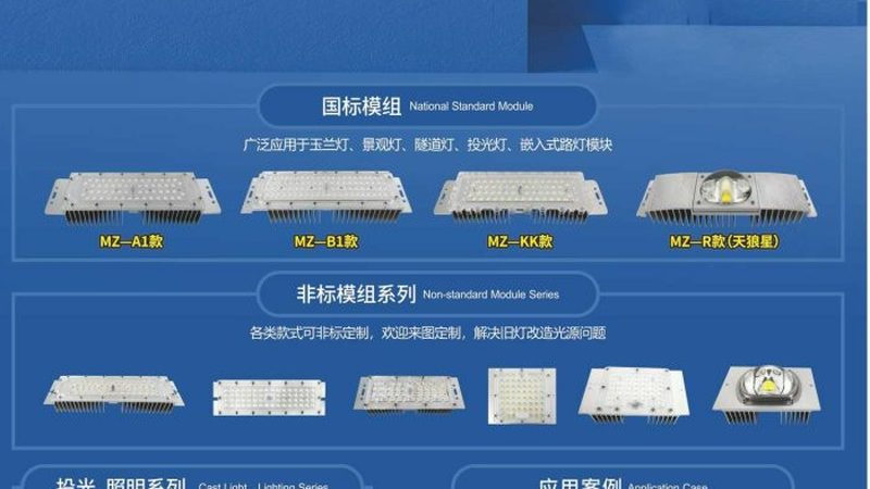成都led洗墙灯尺寸定制：如何根据实际需求精准选型